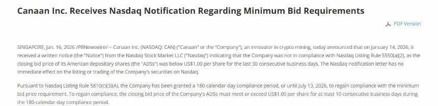 嘉楠科技营收创三年新高，但股价仍低于1美元面临退市风险