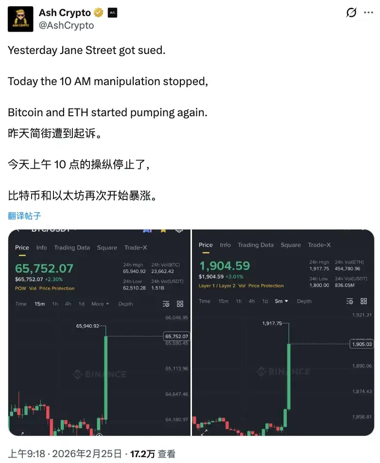 揭秘Jane Street：华尔街最神秘的赚钱机器，BTC暴跌的重要推手