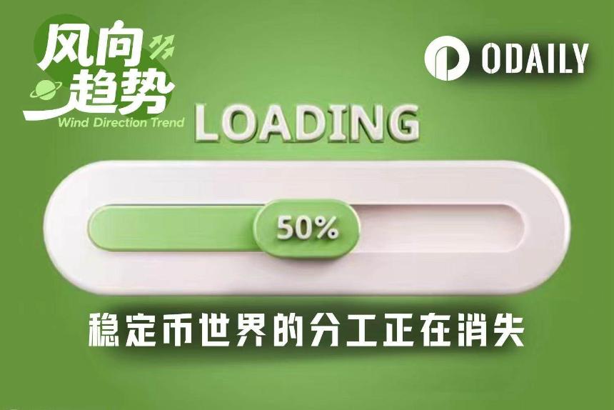 稳定币地位抬升后，老伙伴Circle和Stripe互抢地盘