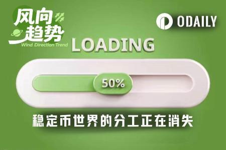 稳定币产业链重塑：Circle与Stripe在中间地带相遇