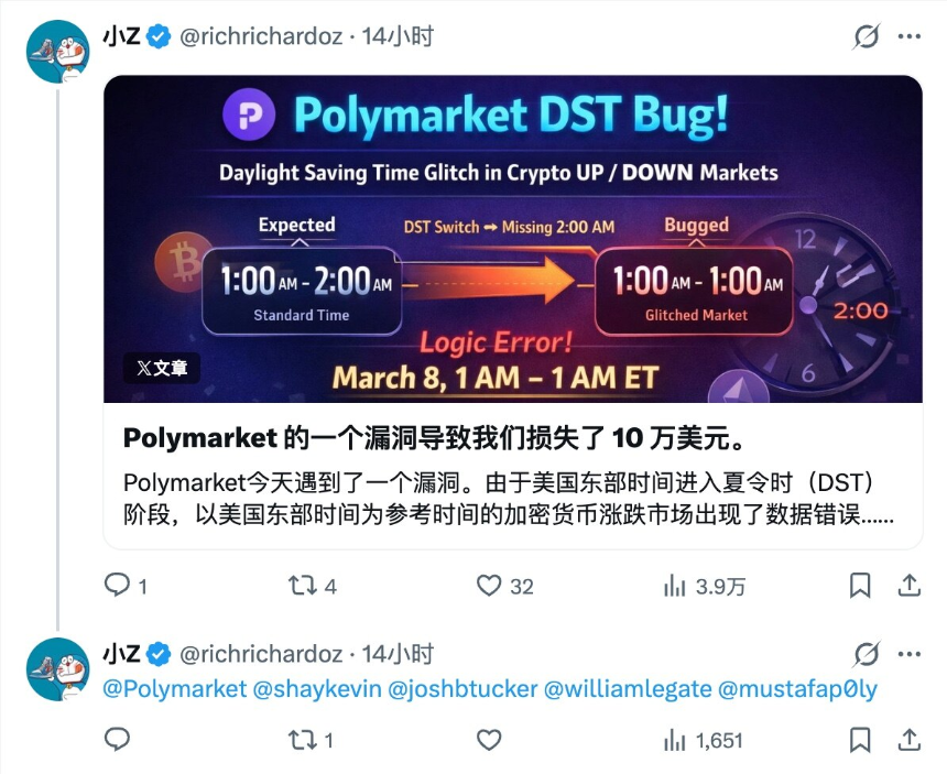 被Polymarket坑了，这次出的bug是“时间扭曲”