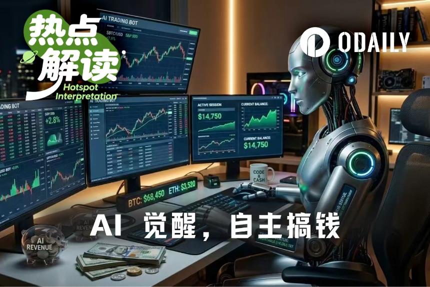 AI 觉醒第一步，从学会搞钱开始