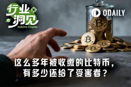 英美执法机构收缴加密资产后，受害者获偿率接近于零