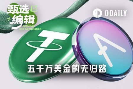 5000万USDT换回3.5万美元AAVE：DeFi路由灾难的深层剖析