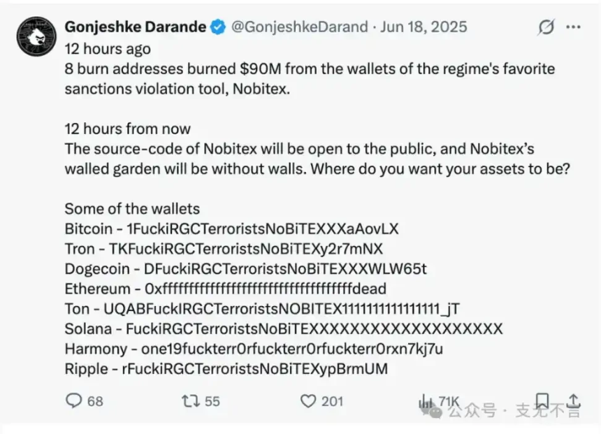 权力、战火与中东平民的加密求生