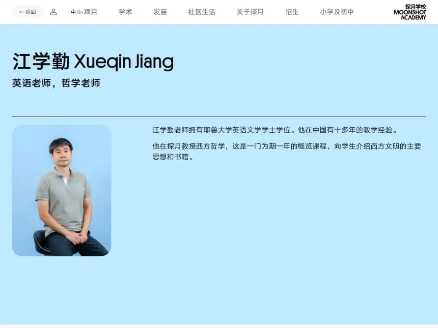 江学勤：一位爆火的北京高中老师，提前预测了美国的败局