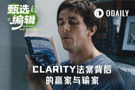 CLARITY法案重塑DeFi格局：Circle成赢家，DeFi代币面临寒冬