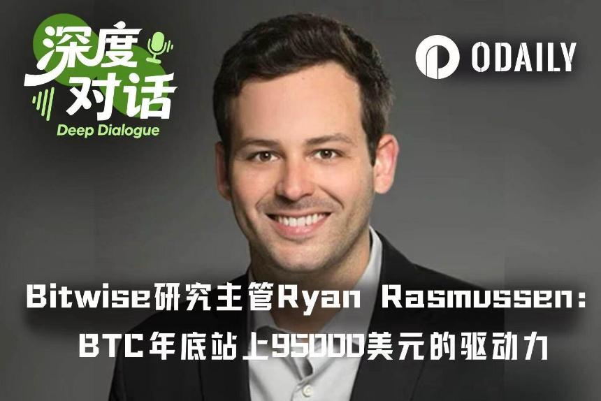 Bitwise预测:BTC年底有望冲击95000美元大关