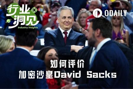 “加密沙皇”卸任:特朗普的加密承诺兑现几何?