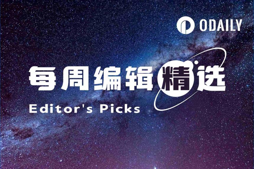 每周编辑精选 Weekly Editor's Picks（0321-0327）