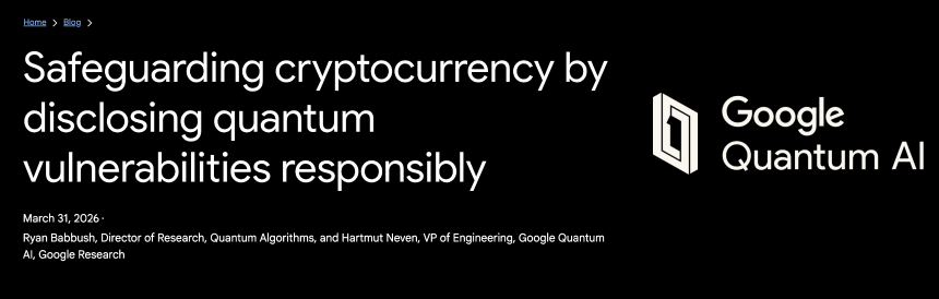 谷歌量子计算大突破,加密世界要提前「换锁」了