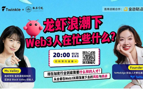 AI浪潮下Web3的未来:行业重塑与人才新标准