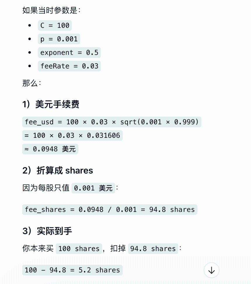 硬核拆解Polymarket手续费公式：90+%的极端费率是怎么蹦出来的？