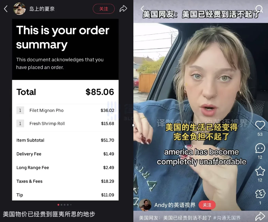 7000亿砸向AI，美国人先尝到了通胀的苦头