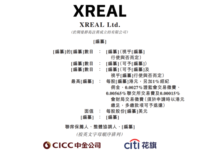 XREAL财务数据表现