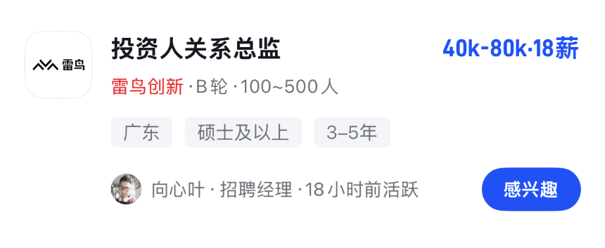 雷鸟创新市场份额数据