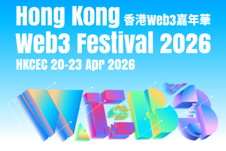 2026香港Web3嘉年华：议程与周边活动全览