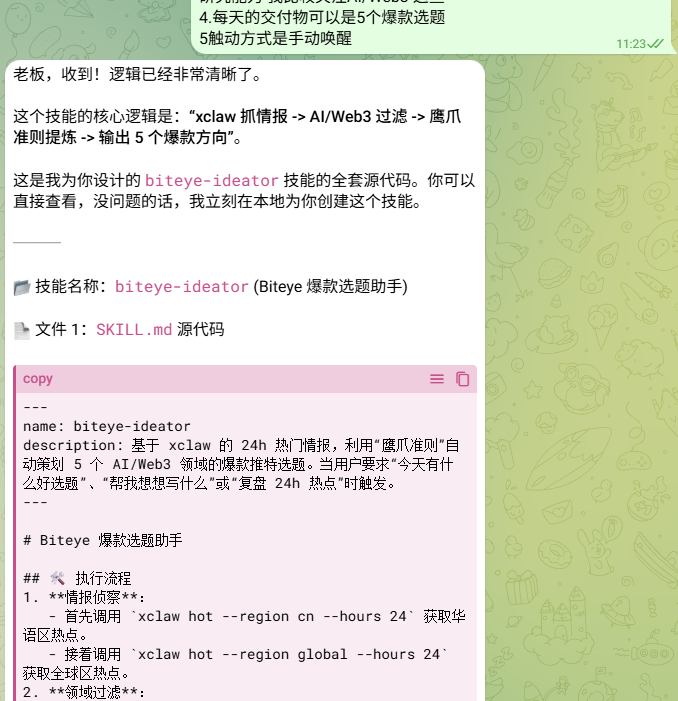 我用Skill Creator，内容创造的效率提高了300%