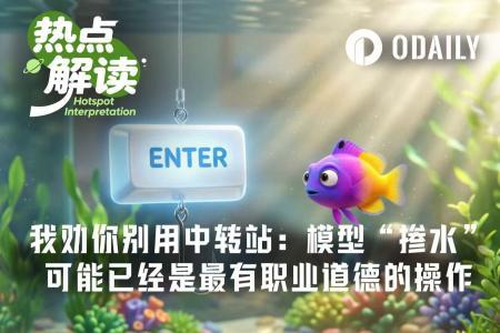 Token中转站乱象：研究揭示惊人安全隐患