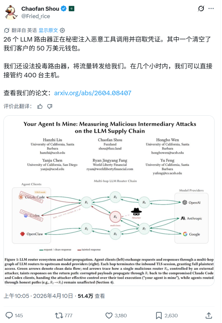 Token中转站乱象集锦：研究过后，我根本不敢用一点
