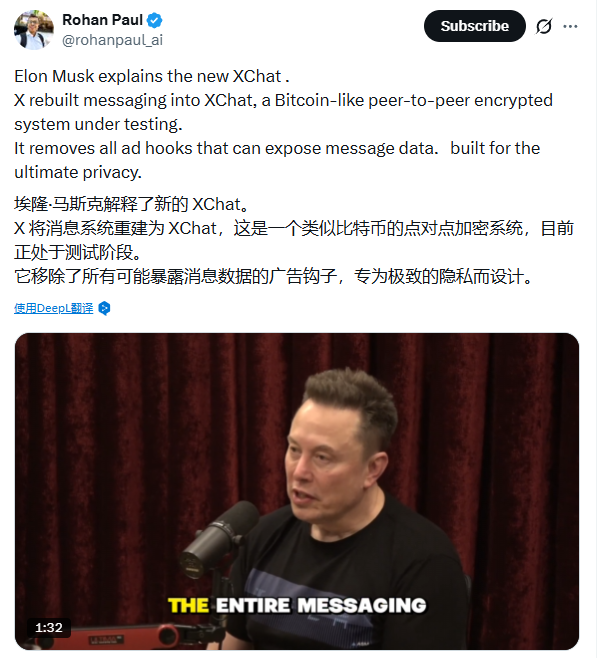 「马斯克版微信」真的来了