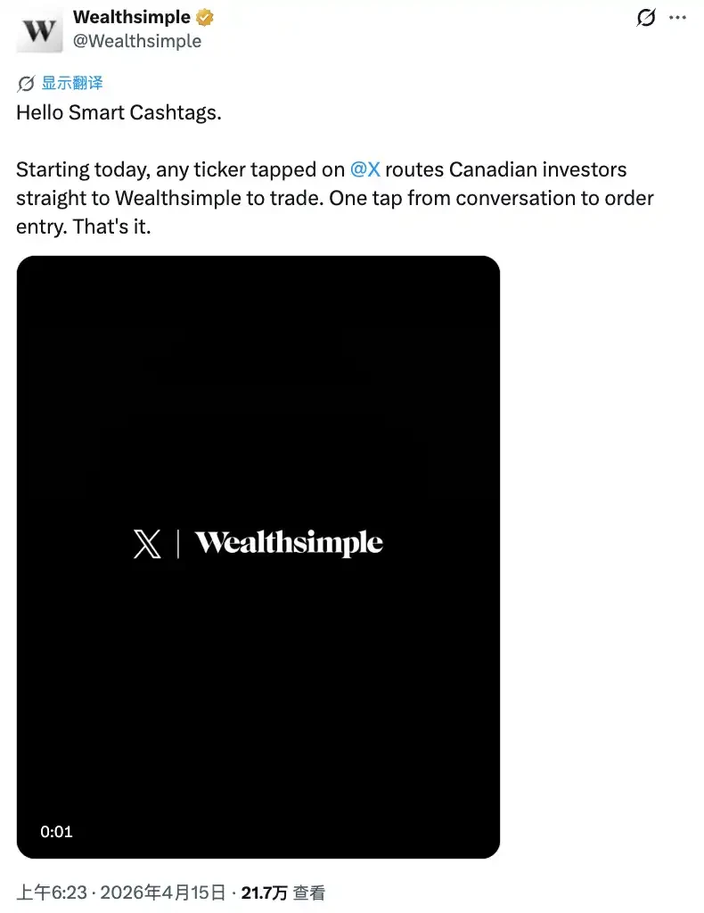 Cashtag功能界面示例