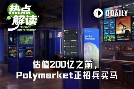 Polymarket全面启动“全栈式”人才争夺战