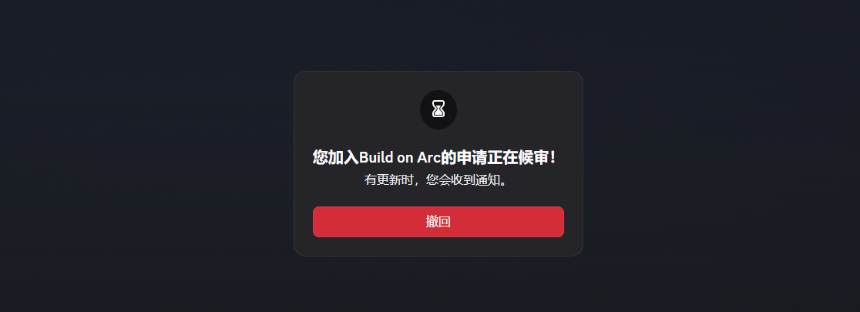 Arc积分交互教程第七步