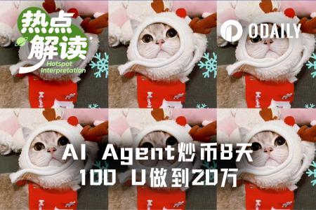 AI Agent炒币奇迹：8天从100 U到20万U的交易系统揭秘