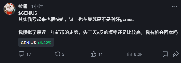 AI Agent炒币真赚啊：8天100 U做到20万U