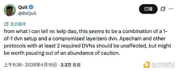 代码没问题也被盗：2026最大黑客案祸首「DVN配置漏洞」是怎么回事？