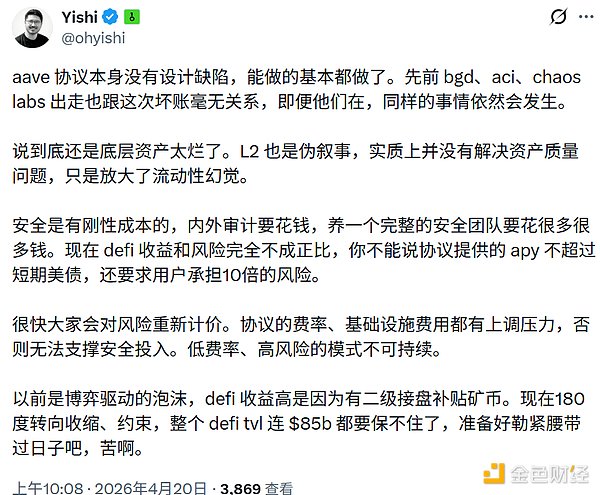 Aave正经历至暗时刻