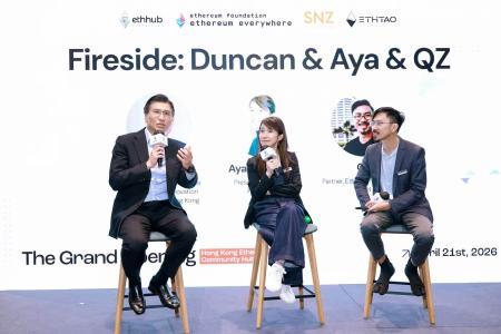 Aya × 邱达根香江对话｜ETH HK Hub启幕日谈以太坊基金会“减法哲学”：成功意味着EF做得更少，而以太坊变得更强