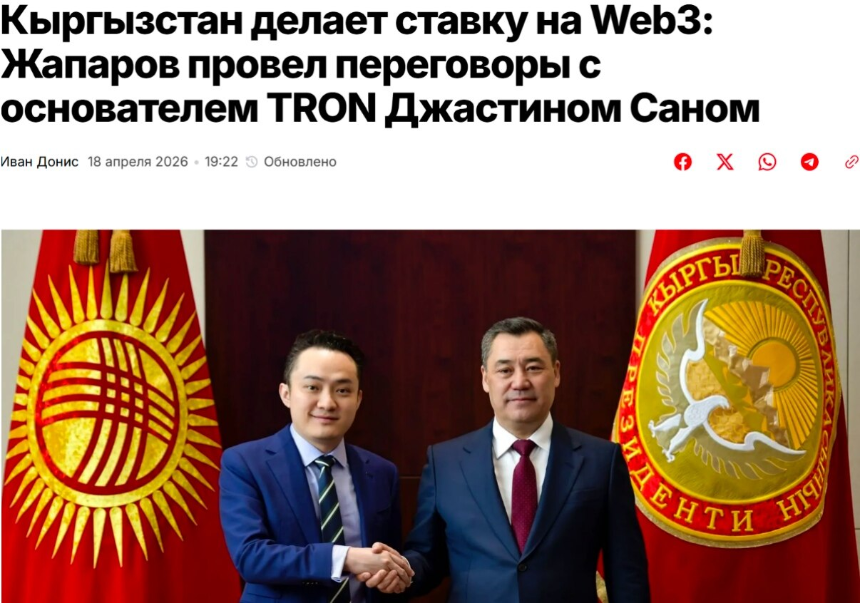 火币成长学院｜吉尔吉斯斯坦Web3深度研报：中亚Web3战略枢纽的崛起