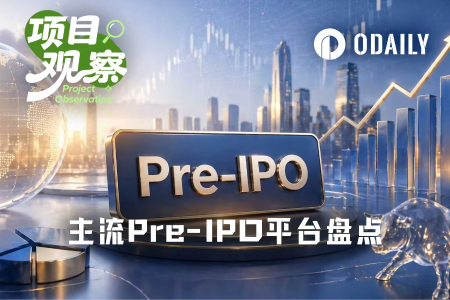 八大Pre-IPO平台深度测评：真股权与镜像票据的全面解析