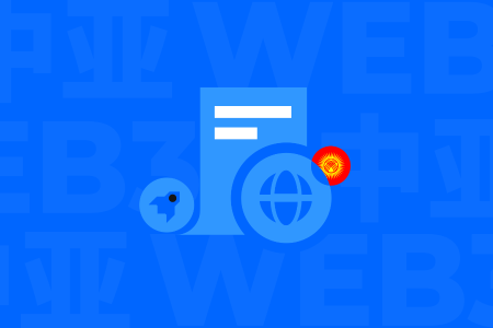 火币成长学院｜吉尔吉斯斯坦Web3深度研报：中亚数字金融新枢纽的崛起