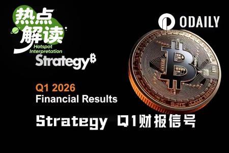 Strategy Q1财报：账面亏损144亿美元，或考虑出售比特币支付股息