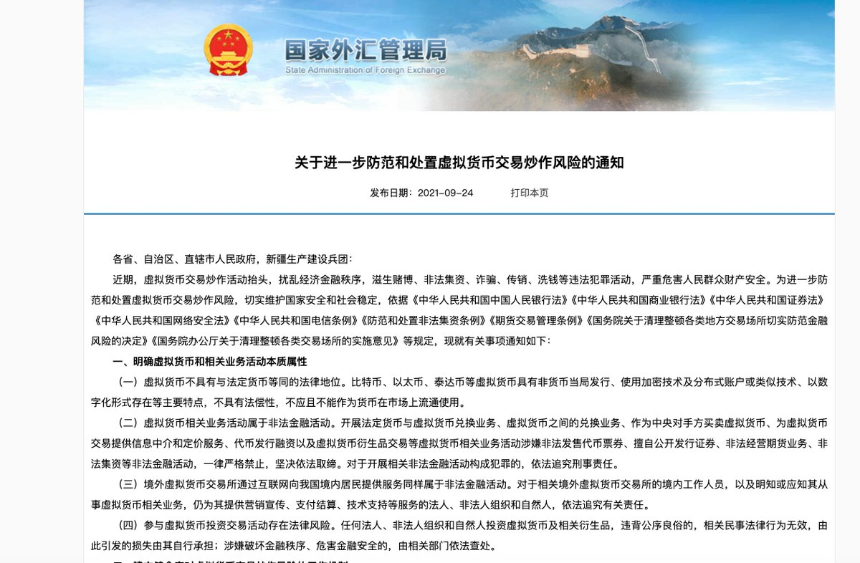 复盘中国加密交易所江湖史：草莽崛起、离岸迁徙与合规重塑