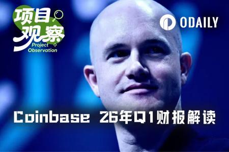 Coinbase Q1净亏损近4亿美元，USDC成救命稻草