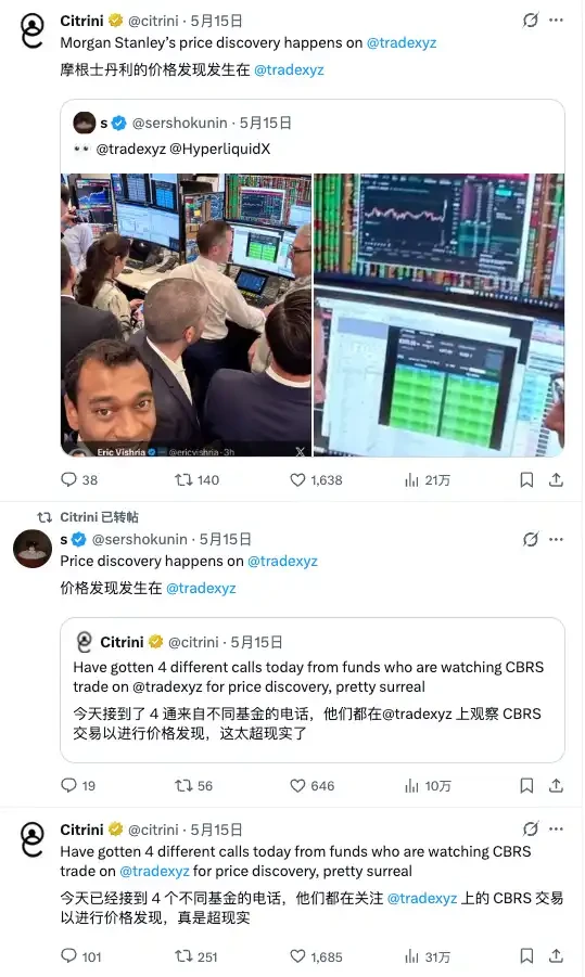 Trade.xyz，才是SpaceX IPO的最大赢家