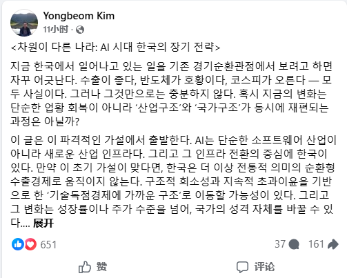韩国金融大乱局：三星罢工、AI共产主义与币圈大失血