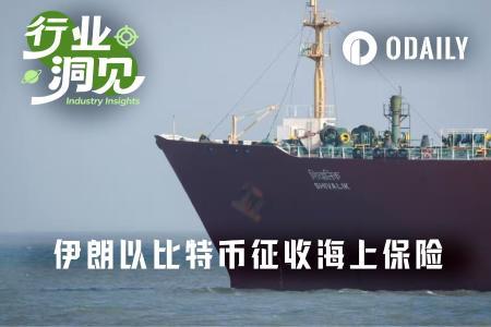 伊朗利用地缘控制权挑战美元体系：海面收比特币，海下威胁断网