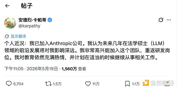 Karpathy加盟Anthropic：AI领域顶级人才流动背后的深意