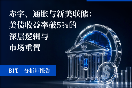 美债收益率飙升至5%以上:赤字、通胀与新美联储的市场冲击
