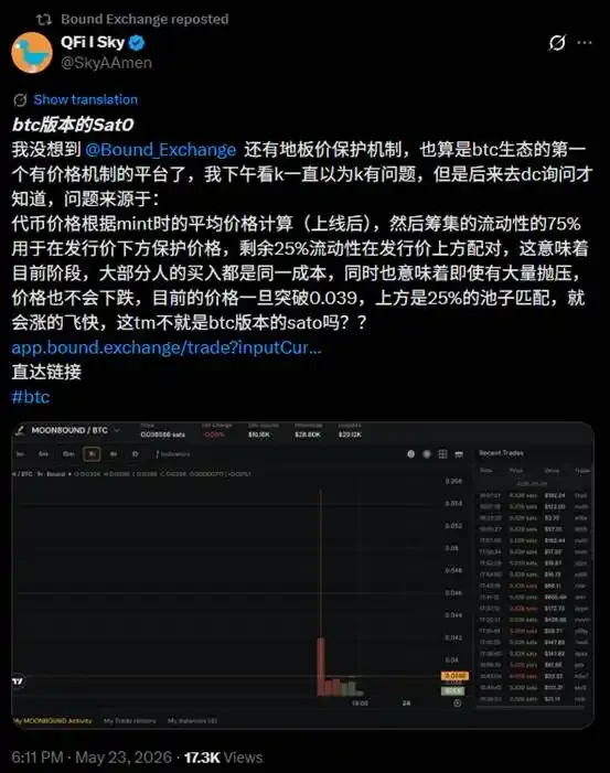 妖币再现，比特币生态真有新东西了？