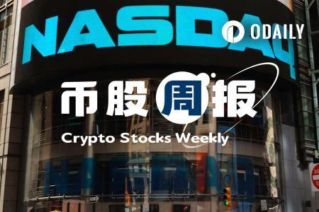 币股风向标丨比特币矿企MARA Holdings为高管提供防弹装甲服务，Bitmine入选FTSE Russell 1000指数初步名单（5月19日）
