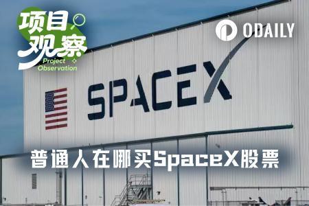 SpaceX世纪IPO倒计时:散户如何“盘前上车”?