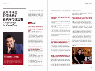 孙宇晨接受《胡润百富》专访:Web3变革周期下价值流通的未来图景