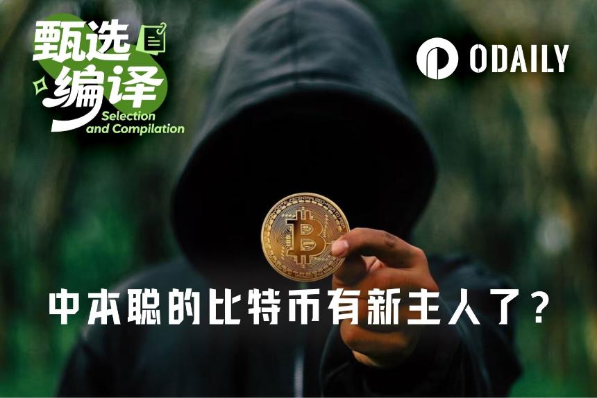 中本聪摊上官司？价值837亿美元BTC要被人“合法招领”了
