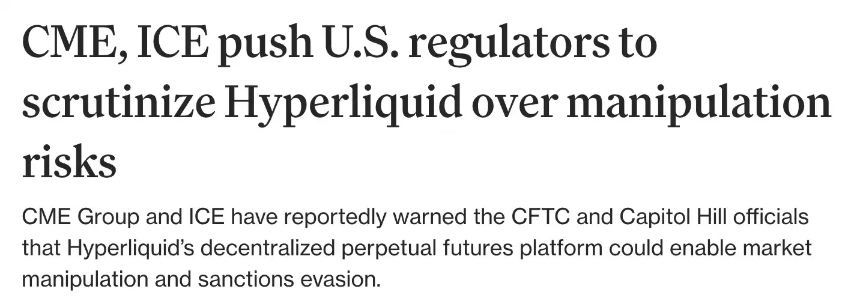 监管放宽,留给Hyperliquid的路反而变窄了?